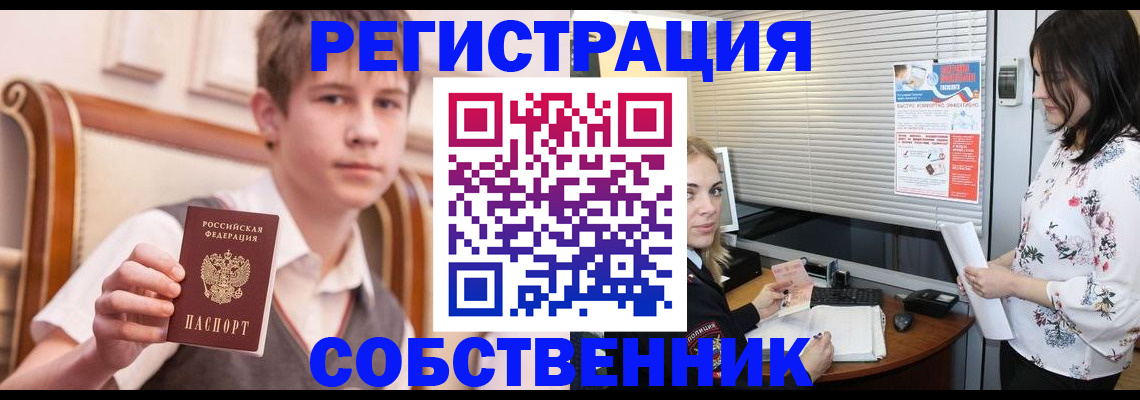 прописка поиск в Ступино