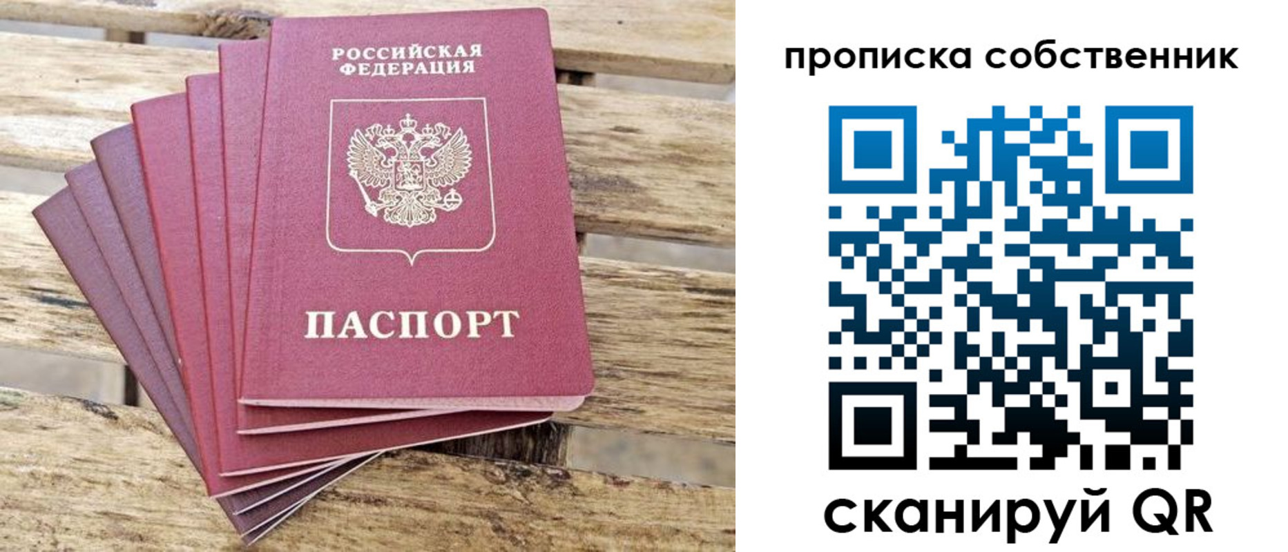 прописка для кредита в Ступино