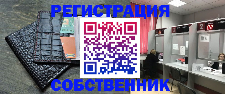 прописка в квартире в Ступино