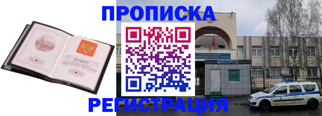 прописка регистрация в Ступино