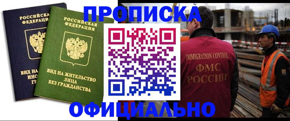 временная регистрация собственник в Ступино
