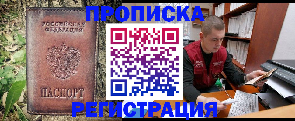 временная регистрация законно в Ступино