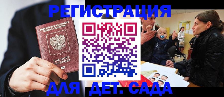 прописка штамп в Ступино