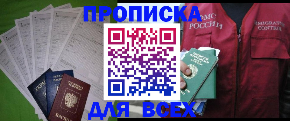 прописка паспорт в Ступино
