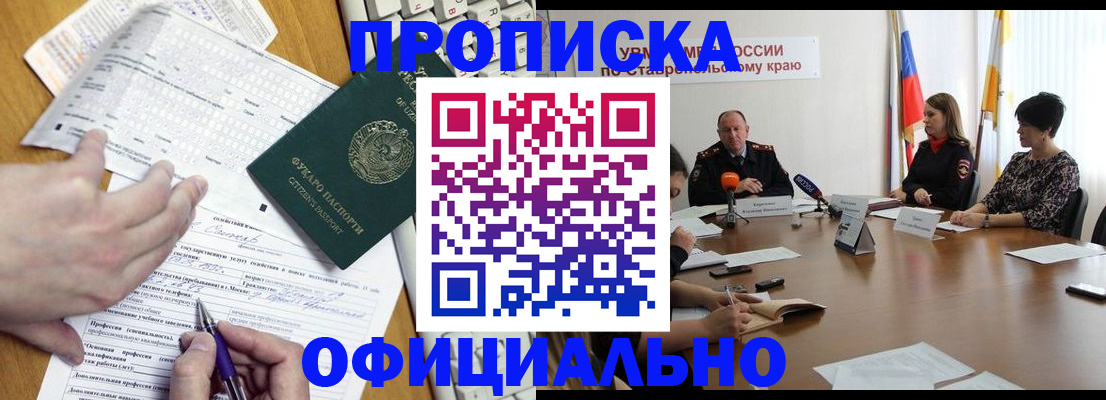 регистрация для школы в Ступино