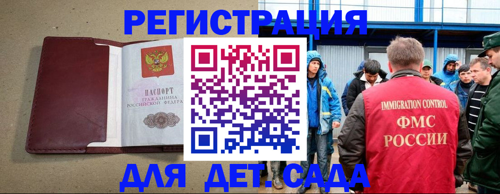 купить прописку в Ступино